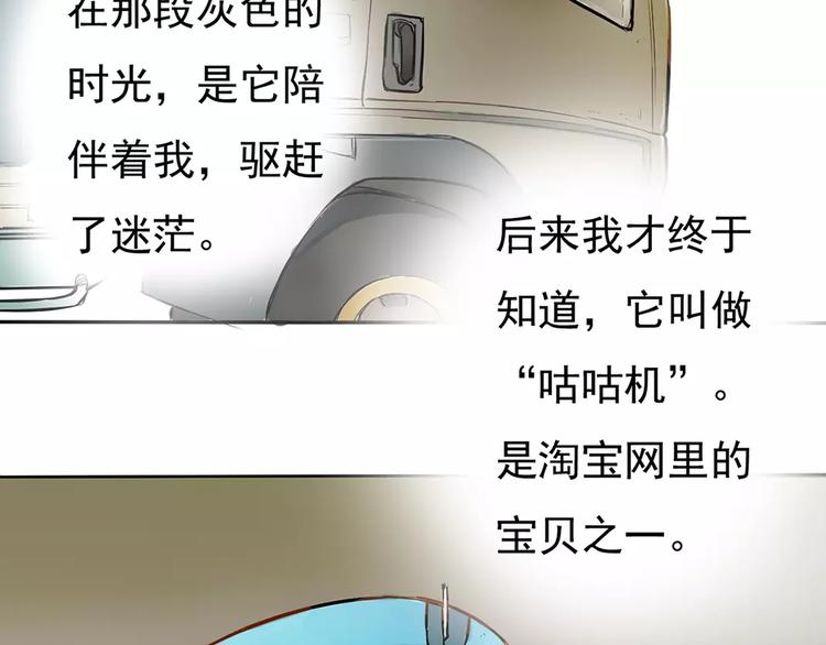 🍣淘宝原创漫画征集 一夏【我想和你说】 第26页