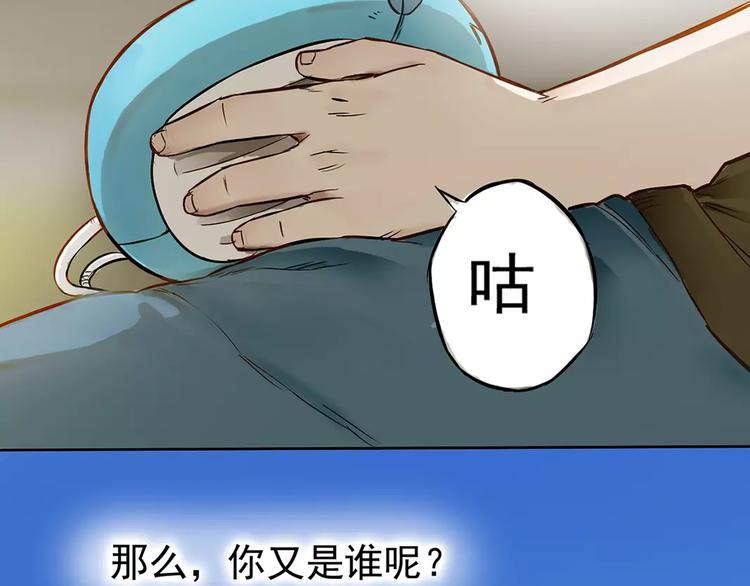 🍣淘宝原创漫画征集 一夏【我想和你说】 第27页