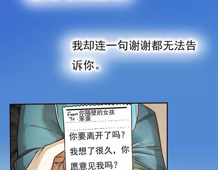 🍣淘宝原创漫画征集 一夏【我想和你说】 第28页