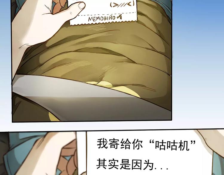 🍣淘宝原创漫画征集 一夏【我想和你说】 第29页