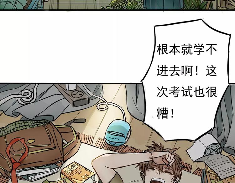 🍣淘宝原创漫画征集 一夏【我想和你说】 第3页