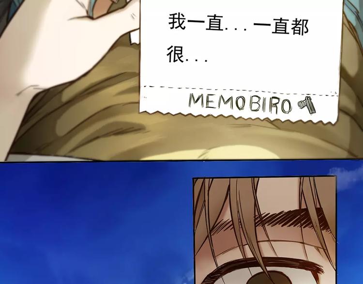 🍣淘宝原创漫画征集 一夏【我想和你说】 第30页