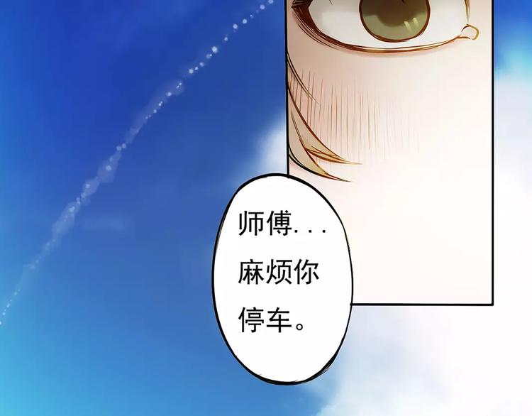 🍣淘宝原创漫画征集 一夏【我想和你说】 第31页