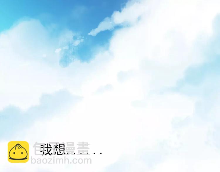 🍣淘宝原创漫画征集 一夏【我想和你说】 第32页