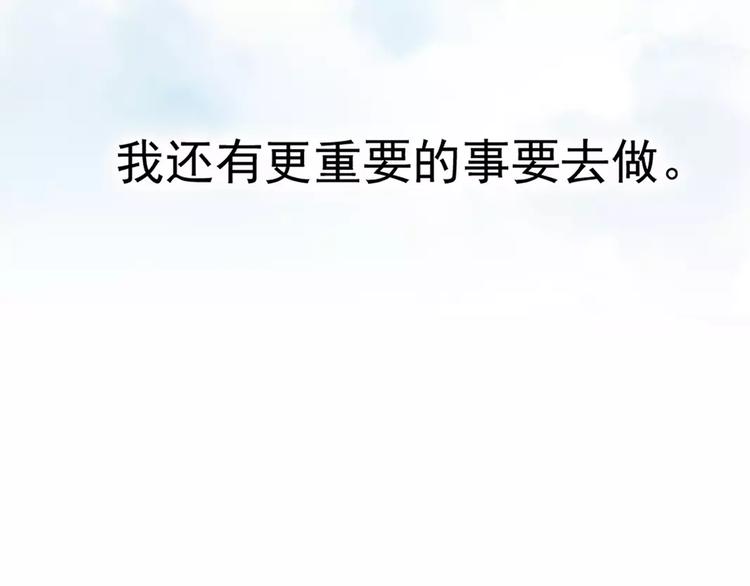 🍣淘宝原创漫画征集 一夏【我想和你说】 第33页