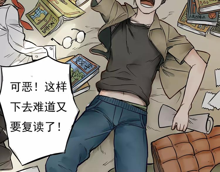 🍣淘宝原创漫画征集 一夏【我想和你说】 第4页