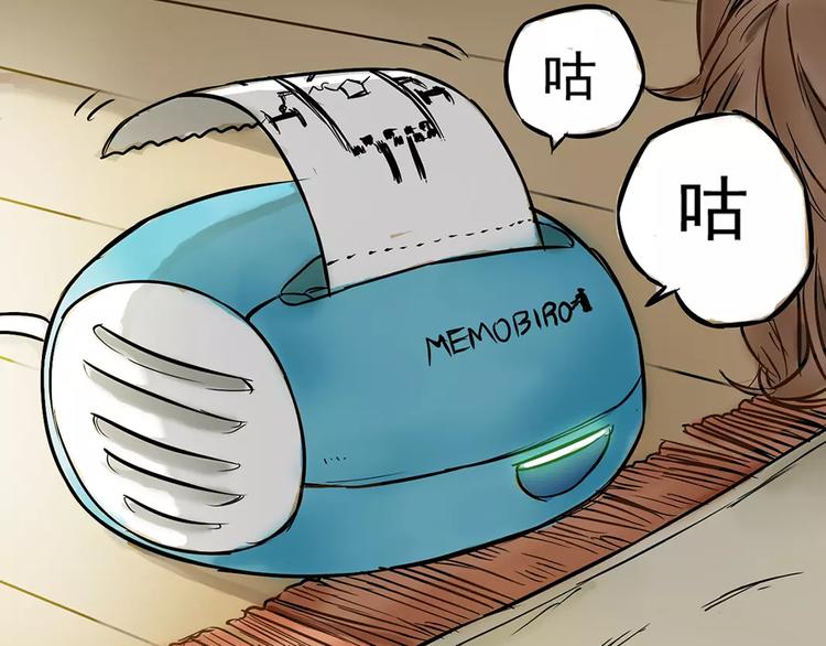 🍣淘宝原创漫画征集 一夏【我想和你说】 第6页