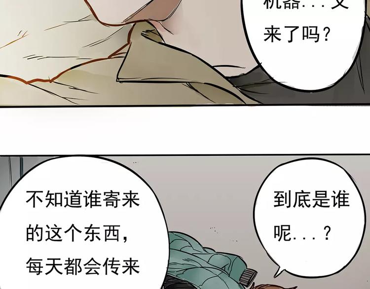 🍣淘宝原创漫画征集 一夏【我想和你说】 第8页