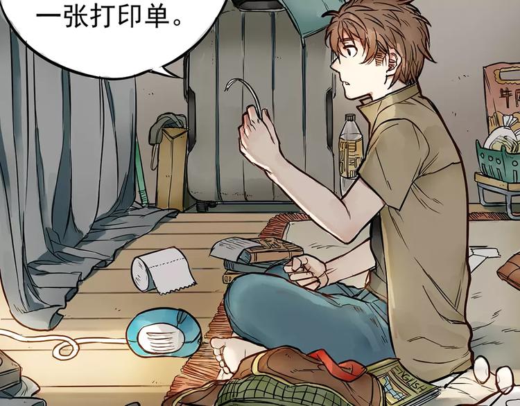 🍣淘宝原创漫画征集 一夏【我想和你说】 第9页