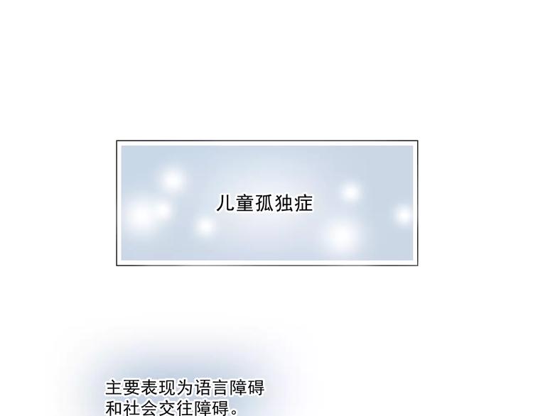 🍣淘宝原创漫画征集 闵敢【奇奇】 第1页