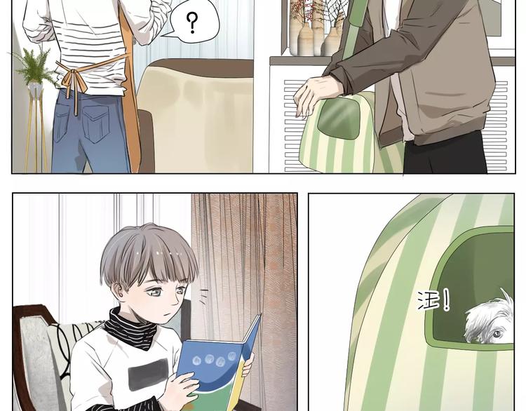🍣淘宝原创漫画征集 闵敢【奇奇】 第10页