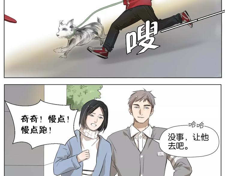 🍣淘宝原创漫画征集 闵敢【奇奇】 第15页