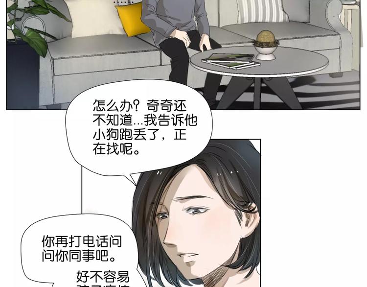 🍣淘宝原创漫画征集 闵敢【奇奇】 第18页
