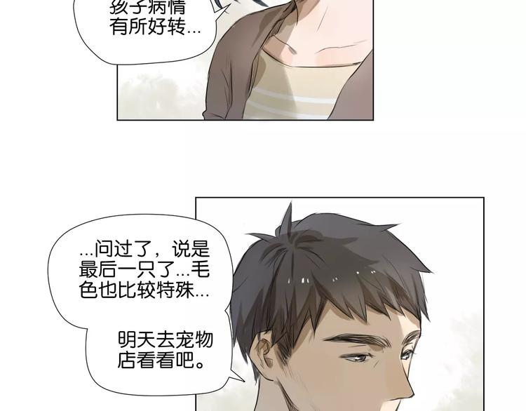 🍣淘宝原创漫画征集 闵敢【奇奇】 第19页