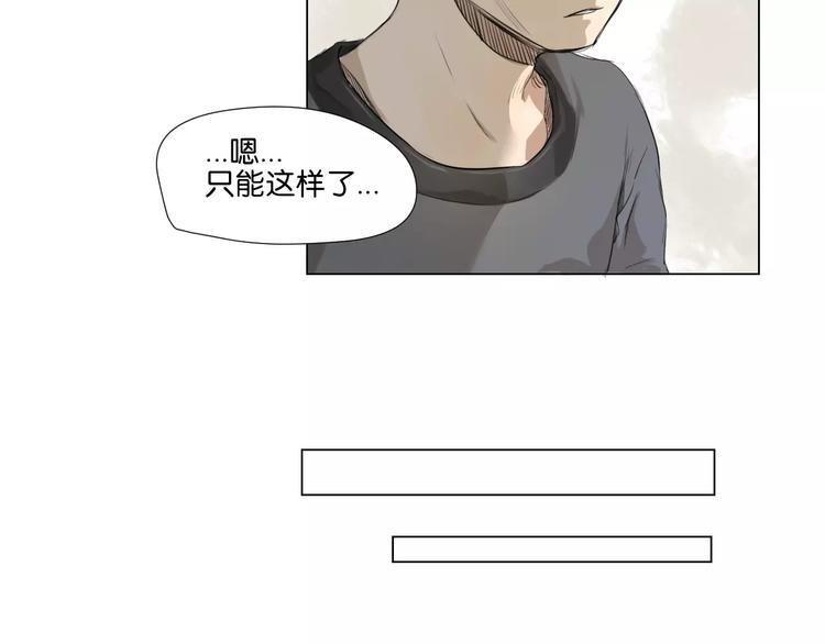 🍣淘宝原创漫画征集 闵敢【奇奇】 第20页