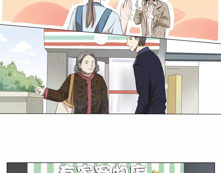 🍣淘宝原创漫画征集 闵敢【奇奇】 第22页