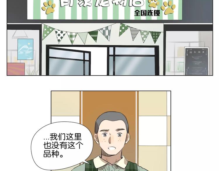🍣淘宝原创漫画征集 闵敢【奇奇】 第23页
