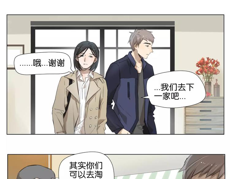 🍣淘宝原创漫画征集 闵敢【奇奇】 第25页