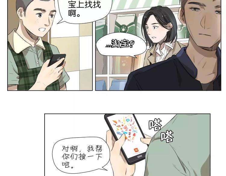🍣淘宝原创漫画征集 闵敢【奇奇】 第26页
