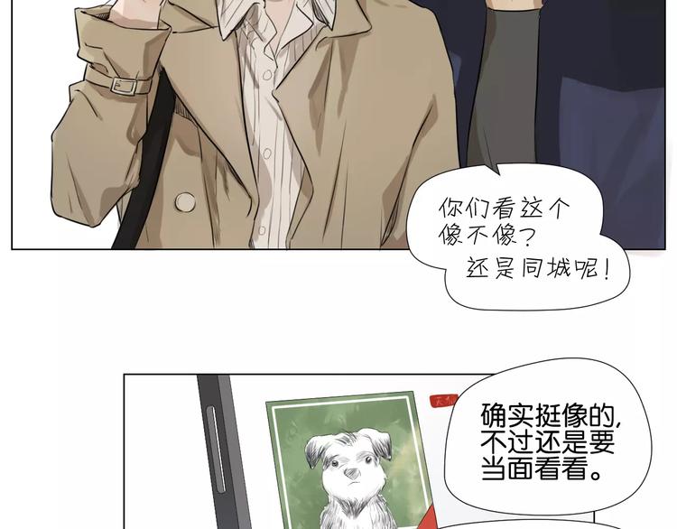 🍣淘宝原创漫画征集 闵敢【奇奇】 第28页