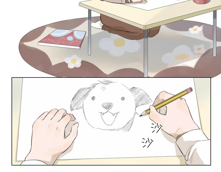 🍣淘宝原创漫画征集 闵敢【奇奇】 第32页