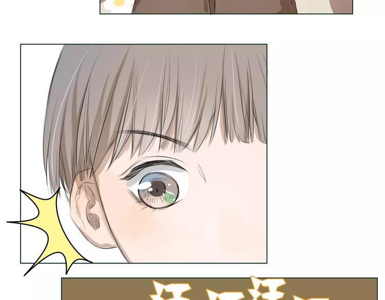 🍣淘宝原创漫画征集 闵敢【奇奇】 第34页