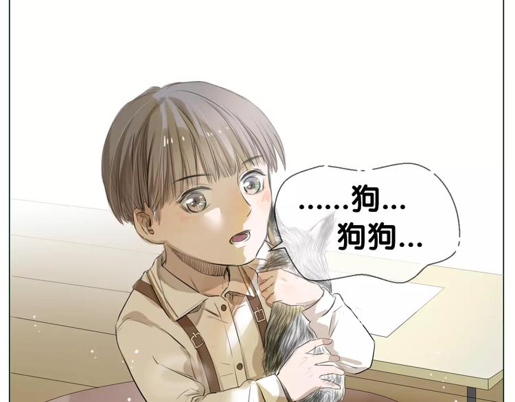 🍣淘宝原创漫画征集 闵敢【奇奇】 第37页