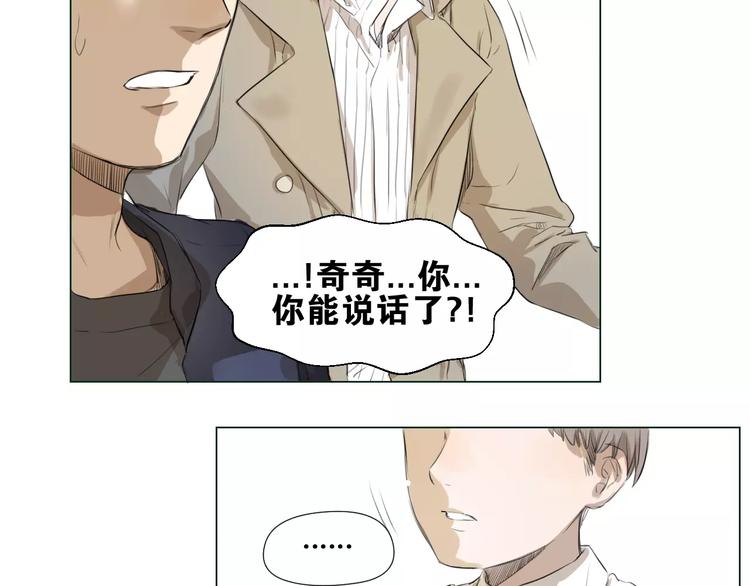 🍣淘宝原创漫画征集 闵敢【奇奇】 第39页