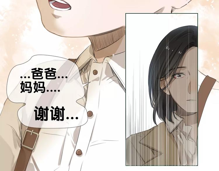 🍣淘宝原创漫画征集 闵敢【奇奇】 第41页
