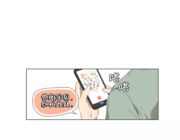 🍣淘宝原创漫画征集 闵敢【奇奇】 第44页