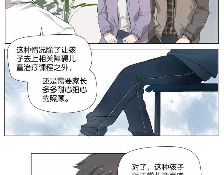 🍣淘宝原创漫画征集 闵敢【奇奇】 第5页