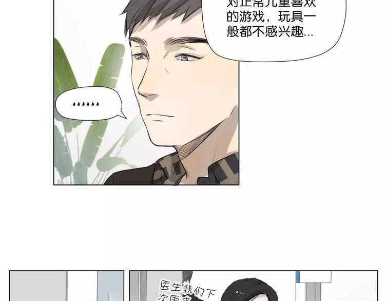🍣淘宝原创漫画征集 闵敢【奇奇】 第6页