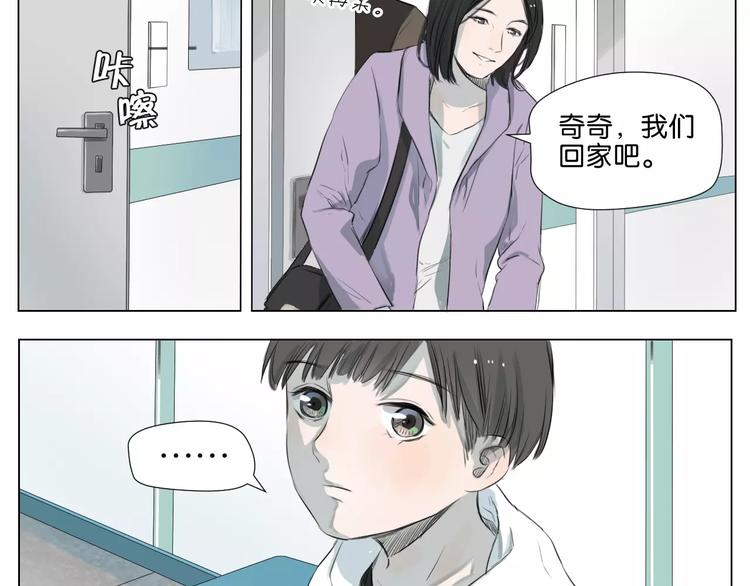 🍣淘宝原创漫画征集 闵敢【奇奇】 第7页