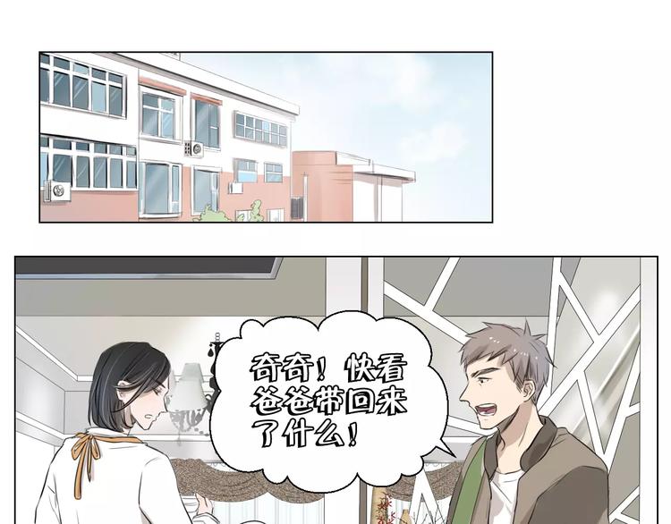 🍣淘宝原创漫画征集 闵敢【奇奇】 第9页