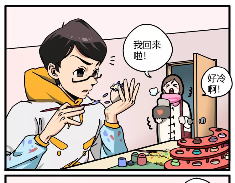 🍣淘宝原创漫画征集 R-pell【涂上爱的色彩】 第1页
