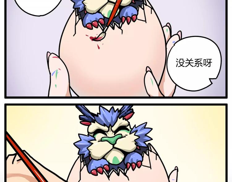 🍣淘宝原创漫画征集 R-pell【涂上爱的色彩】 第10页