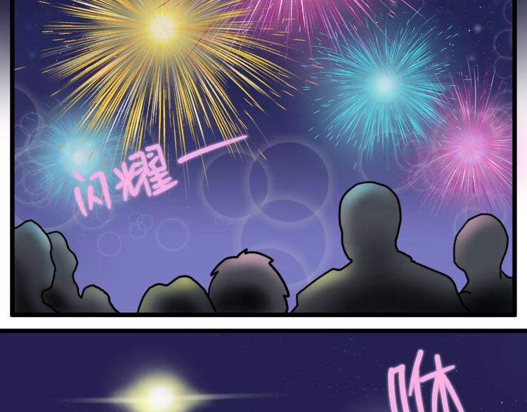 🍣淘宝原创漫画征集 R-pell【涂上爱的色彩】 第12页
