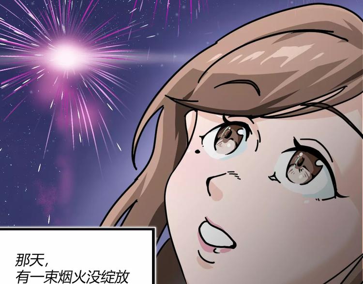 🍣淘宝原创漫画征集 R-pell【涂上爱的色彩】 第14页