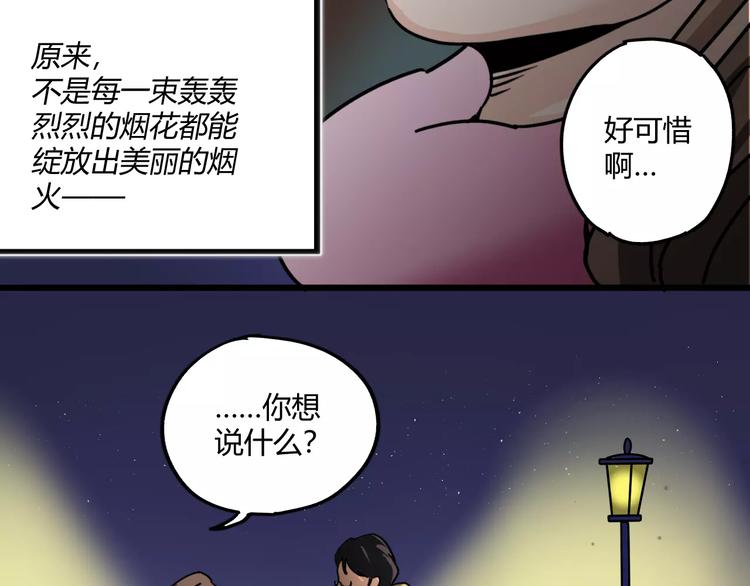 🍣淘宝原创漫画征集 R-pell【涂上爱的色彩】 第15页