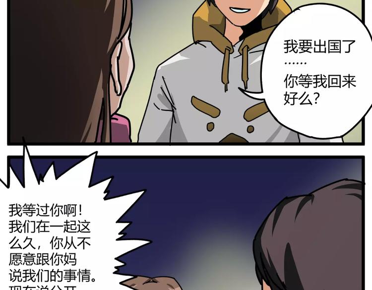 🍣淘宝原创漫画征集 R-pell【涂上爱的色彩】 第17页