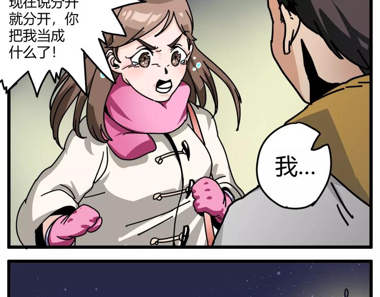 🍣淘宝原创漫画征集 R-pell【涂上爱的色彩】 第18页