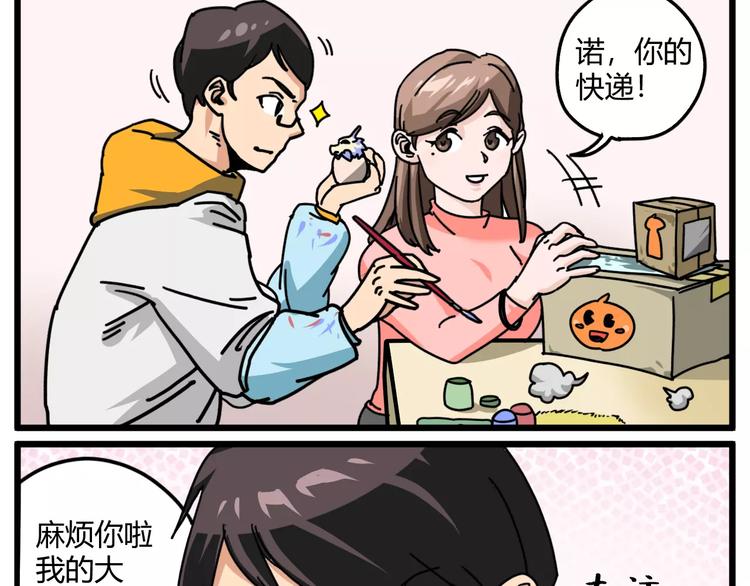 🍣淘宝原创漫画征集 R-pell【涂上爱的色彩】 第2页