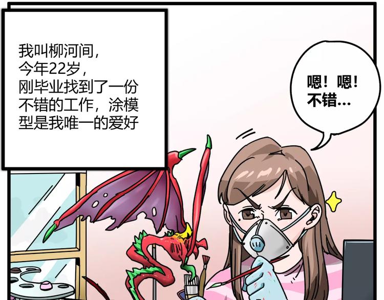 🍣淘宝原创漫画征集 R-pell【涂上爱的色彩】 第21页
