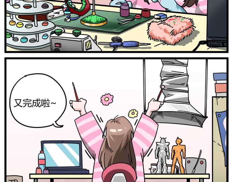 🍣淘宝原创漫画征集 R-pell【涂上爱的色彩】 第22页