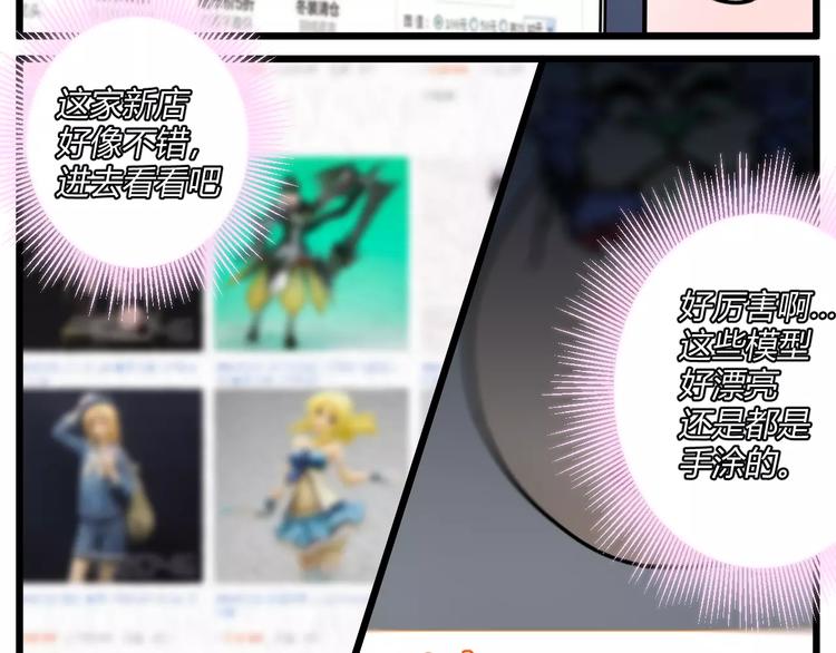 🍣淘宝原创漫画征集 R-pell【涂上爱的色彩】 第24页