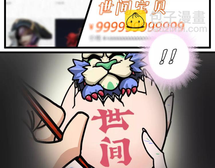 🍣淘宝原创漫画征集 R-pell【涂上爱的色彩】 第25页