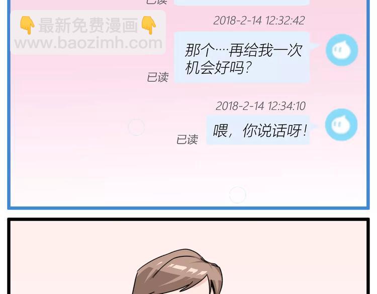 🍣淘宝原创漫画征集 R-pell【涂上爱的色彩】 第28页