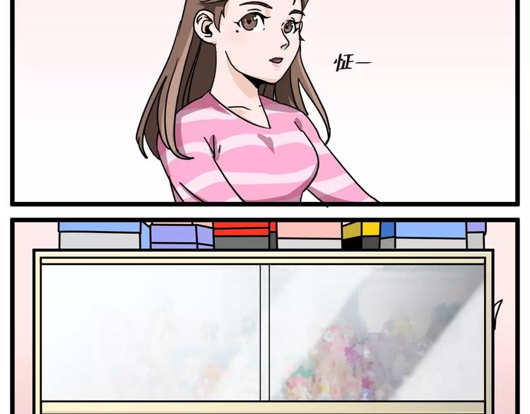 🍣淘宝原创漫画征集 R-pell【涂上爱的色彩】 第29页