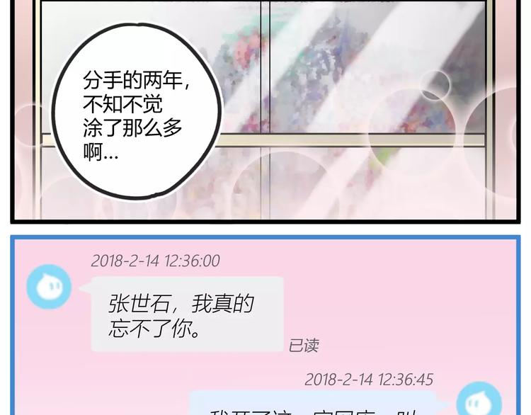 🍣淘宝原创漫画征集 R-pell【涂上爱的色彩】 第30页