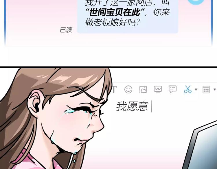 🍣淘宝原创漫画征集 R-pell【涂上爱的色彩】 第31页